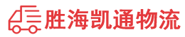 潮州到雷州市物流公司
